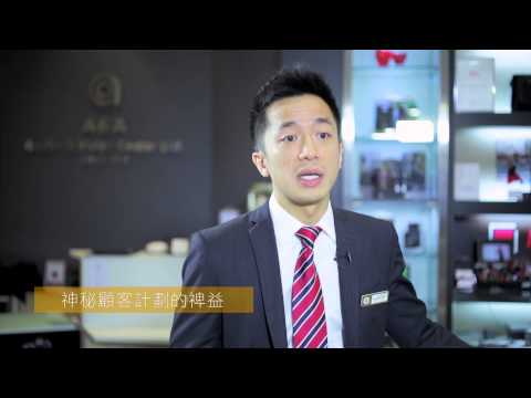 「2014零售中小企 優質服務獎」組別大獎 – A&A Audio and Video Centre