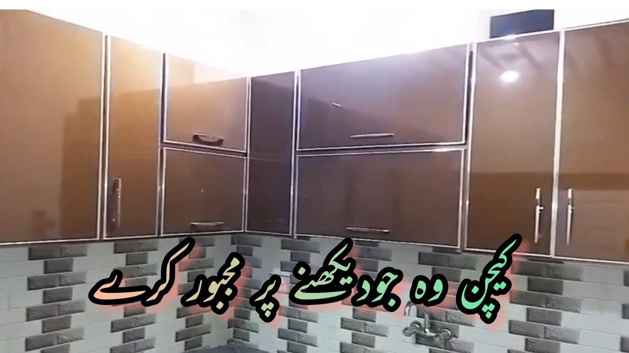 Kichan kabat design bakhsh technical