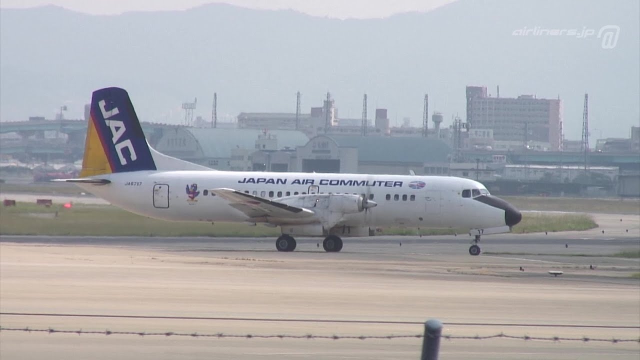 2005 Fukuoka (福岡)] JAC YS-11《3XYS1 JA8717 FUK050929》 - YouTube