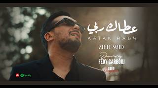 Zied Said - Atak Rabi Official Video - 2026 زياد سعيد - عطاك ربي