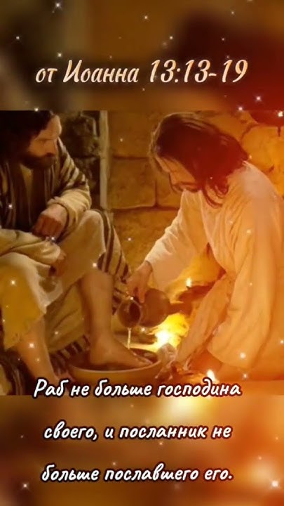 #иисусхристос #господь #библия #евангелие - YouTube