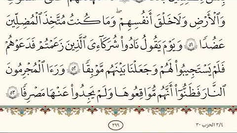 سورة الكهف مكتوبة كاملة بدون صوت و بخط كبير وواضح للقراءة فقط 🙏❤