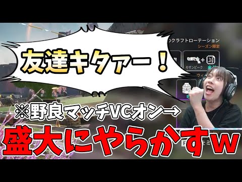 【やらかしでーら】VCオンで盛大にやらかすみたでーらｗ
