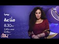 All The Schedules For DMC Channel Series During Ramadan 2026 
