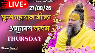 LIVE: पूज्य महाराज जी का अमृतमय सत्संग । #premanandjimaharaj #ekantikvartalaap 27-08-2026