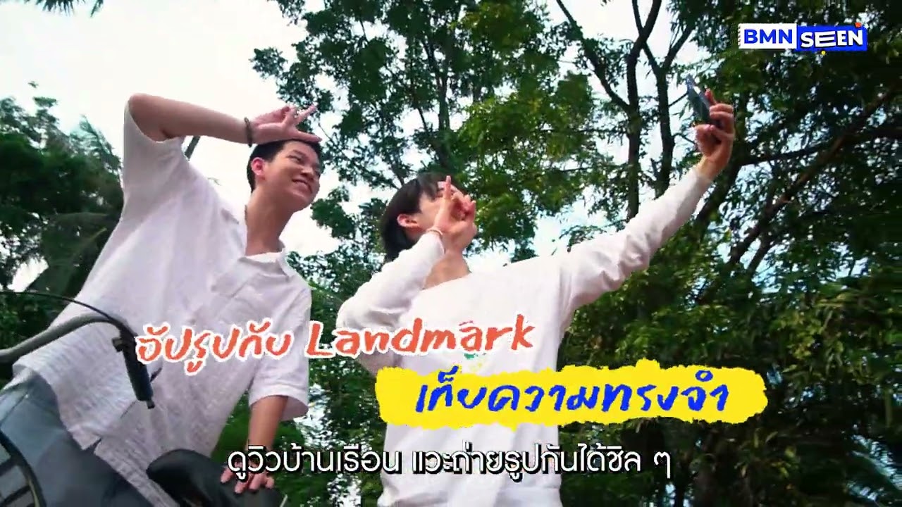 MRT พระนั่งเกล้า I เกาะเกร็ด 2