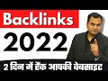 How to create Backlinks 2022 | Blogger |WordPress