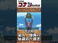 名探偵コナンの共感間違い無しなあるある10選#shorts