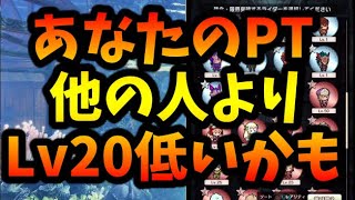 MHR】無課金微課金の限界突破出来ない人の簡単パーティ強化、Lv20分の性能up！ストーリー第5章勝てない人必見！【モンハンライダーズ】