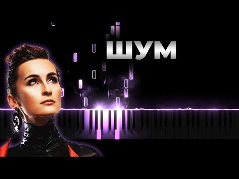 Go A ШУМ Караоке, на пианино