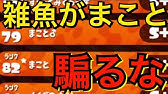 どうぶつの森人気すぎてスプラマッチングしない説 スプラトゥーン2 Youtube