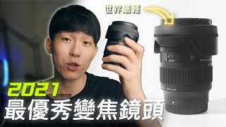 【世界最輕】索尼新選擇！最新大三元鏡頭登場 Sigma 28-70mm F2.8 DG DN Contemporary