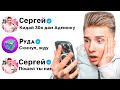 МНЕ ОТВЕТИЛ ДОМЕР! Выполняю Задания за ДОНАТ - Стрим Майнкрафт!
