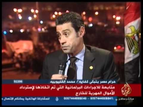 الإجراءات البرلمانية لاسترداد الأموال المهربة
