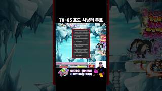 표도 폐사 구간 추천 루트 | 메이플랜드