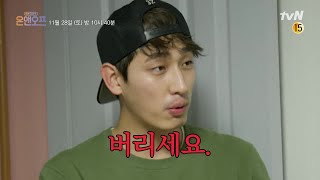 [선공개] 우당탕탕 윤박의 셀프 인테리어! with 곽동연#온앤오프 | onandoff EP.30