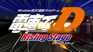 [offvocal]RISING STRIKE