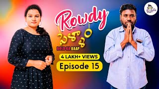 Rowdy Pellam Episode 15 Ketugadu Rmedia Telugu Short Films 2021 Telugu Web Series 2021