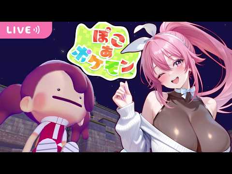 今日もまったり ぽこ あ ポケモン ！！ #14 【Vtuber /まっひー】