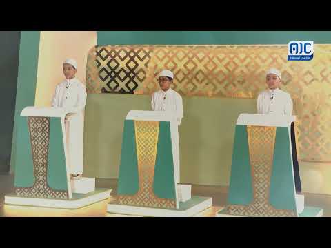 #حافظون3 برنامج مسابقات ديني يعزز حفظ القرآن الكريم ويشجع جميع الفئات على الاقتراب من كتاب الله