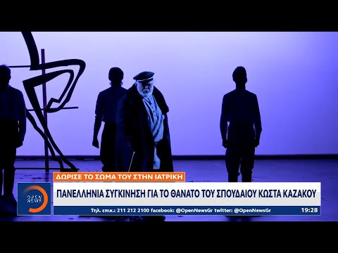 Πανελλήνια συγκίνηση για