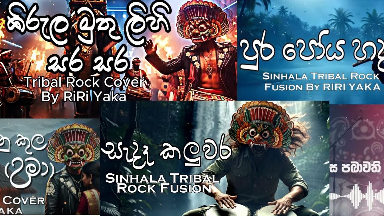 Trending Sinhala Rock Songs | Play List 3 | Best Rock Playlist Right Now 2025