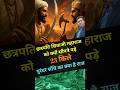 छत्रपति शिवाजी महाराज को क्यों सौंपने पड़े 23 किले , पुरंदर संधि का क्या है राज #shivajimaharaj