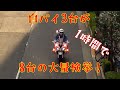 白バイ3台による通行禁止取り締まり。約1時間で合計8台もの大量検挙!!