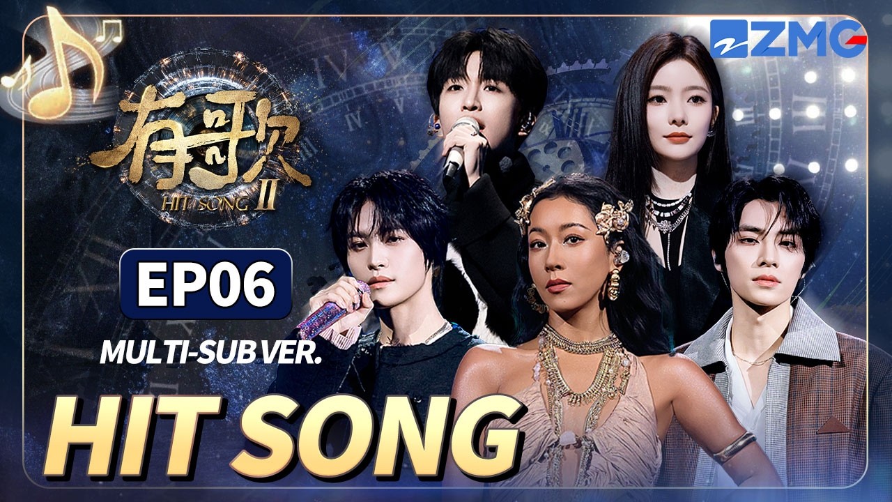 Xiaojun, Yangyang (WayV) & TINY7 демонстрируют потрясающий вокал! | Hit Song S2 EP06