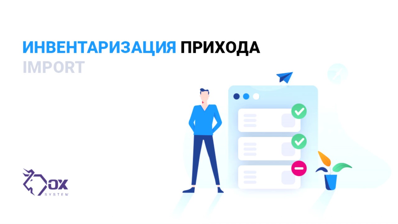 Магазин Европейский Москва Инвентаризация