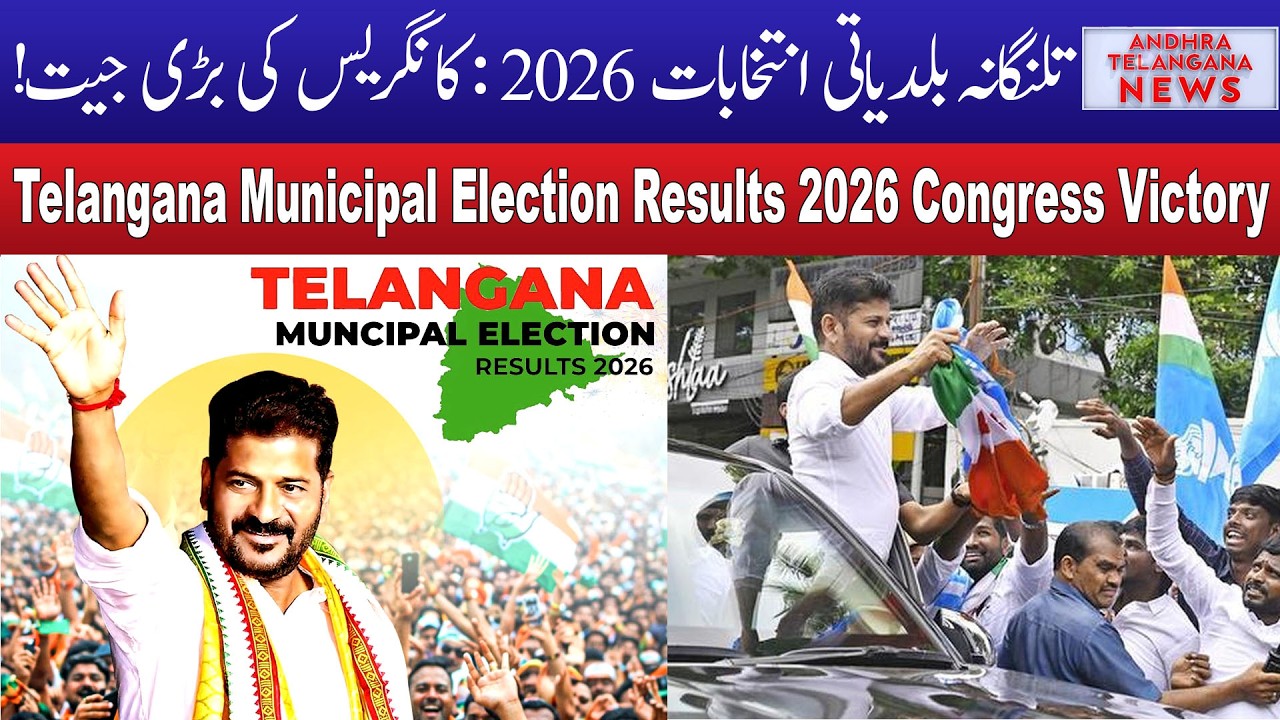 Telangana Municipal Election Results 2026 Congress Victory & Nizamabad Mayor Race
