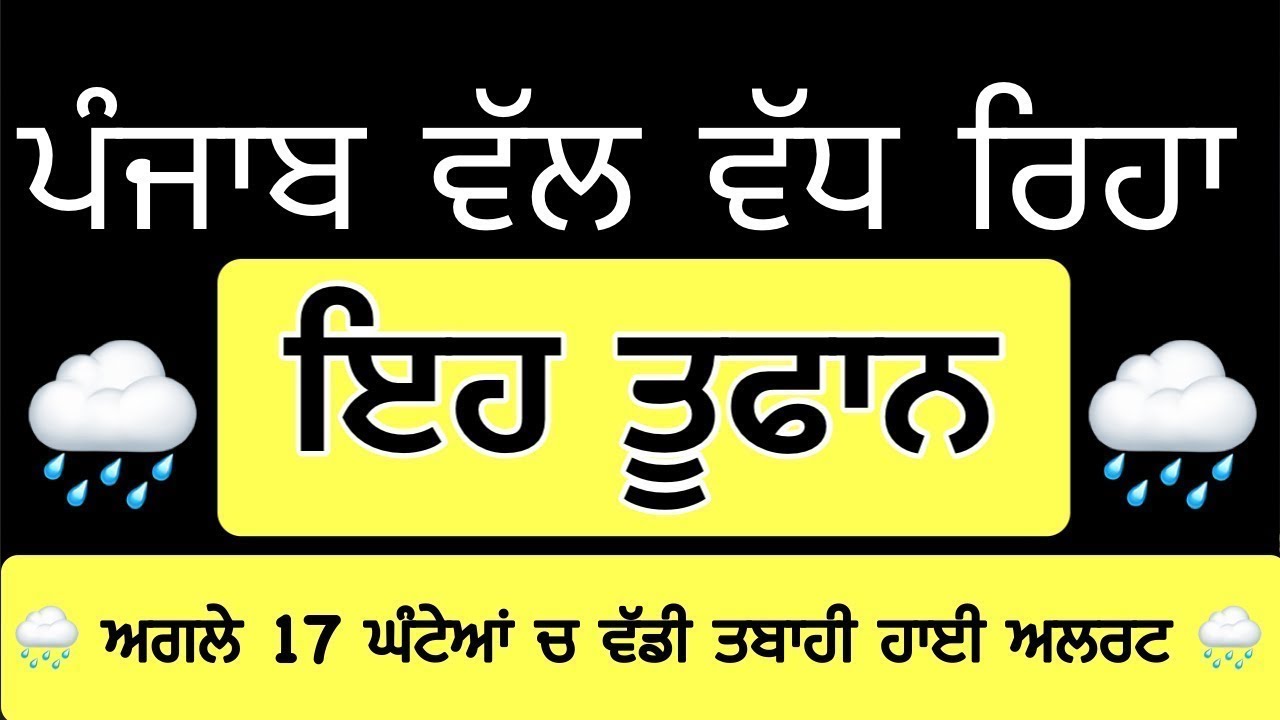 PUNJAB WEATHER FORECAST 2831 DecembeR UPDATE, WEATHER UPDATE TODAY