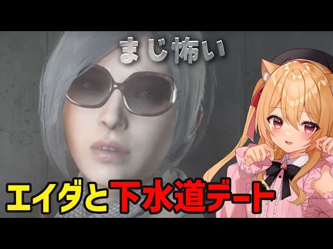 【🔴 #バイオRE2  】　追いかけられたくないバイオ　#4　【  #バイオハザードRE2/Vtuber】