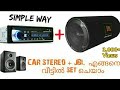 Car stereo and car subwoofer installation at home||In Malayalam||സിമ്പിൾ കണക്ഷൻ method||Electro_tech