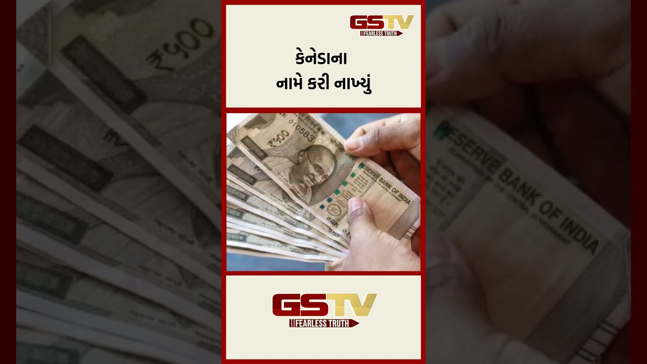 કેનેડાના નામે કરી નાખ્યું