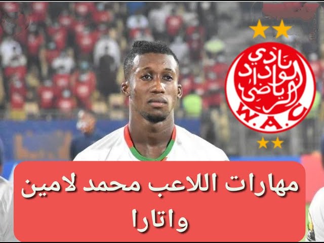 مهارات اللاعب محمد لامين واتارا | Mohamed Lamine Ouattara class=