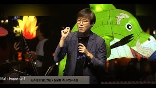 임진왜란과 진주성 총정리(by 심용환 한국사)