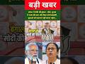 बंगाल में मोदी की हुंकार : बोले- चुनाव मेंराज्य की दशा और दिशा दोनों बदलेगी, युवाओं को पलायन नहीं...