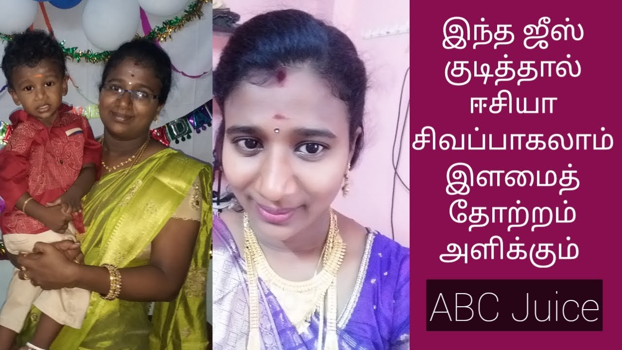 ABC Juice For Skin Whitening Clear Glowing Skin Tips Tamil Fair