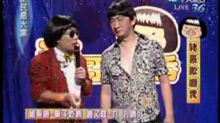 全民最大党20100111(5/7)