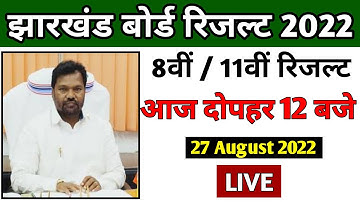 JAC Class 8th Result 2022 Direct Link | Jharkhand Class 11th Result Date | Jac board class 8th/11th