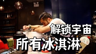 一点知识，解锁千万冰淇淋 by Cadence Gao 80,583 views 4 months ago 23 minutes