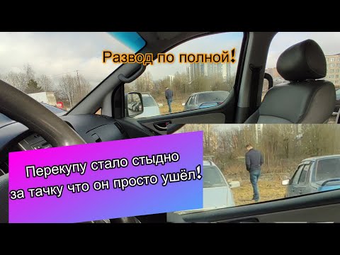 Проверка Hyundai starex, автохлам от перекупа!