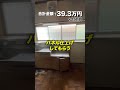 芹が谷で買った空き家をのリフォームプランをさくっと決めます
