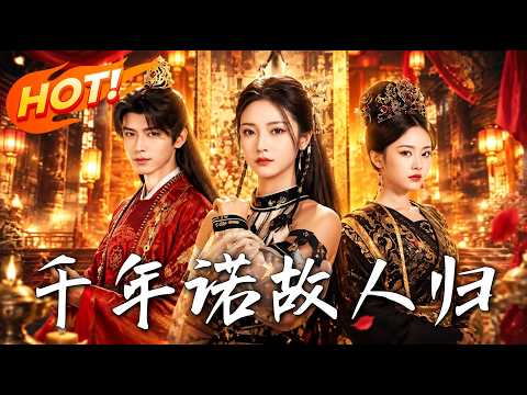 🔥她穿越千年只为找回母亲，却在隋朝养大贤后、助沉香救母；时间裂隙尽头，母亲为何失去记忆！《千年诺，故人归。》#盛世短剧#短剧#AI短剧#逆袭#漫剧#玄幻#修仙#搞笑#甜宠