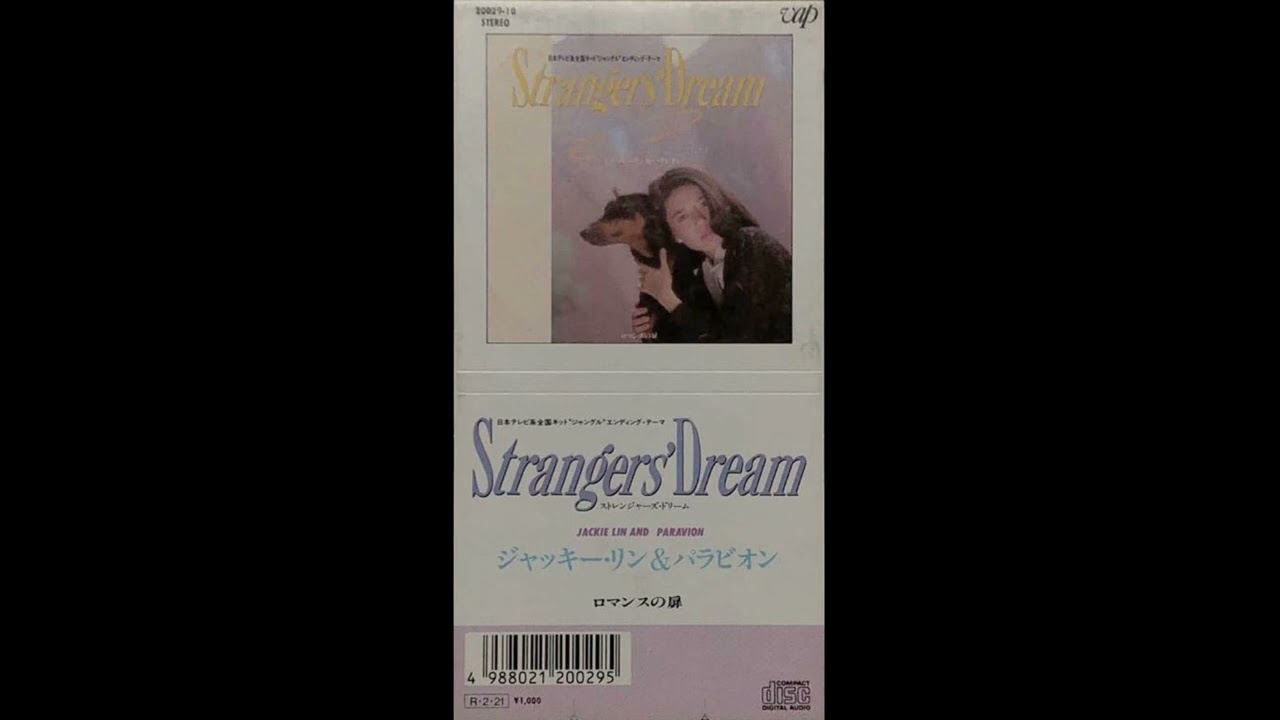 Strangers Dream-ジャッキー・リン＆パラビオン(재키 린&파라비온