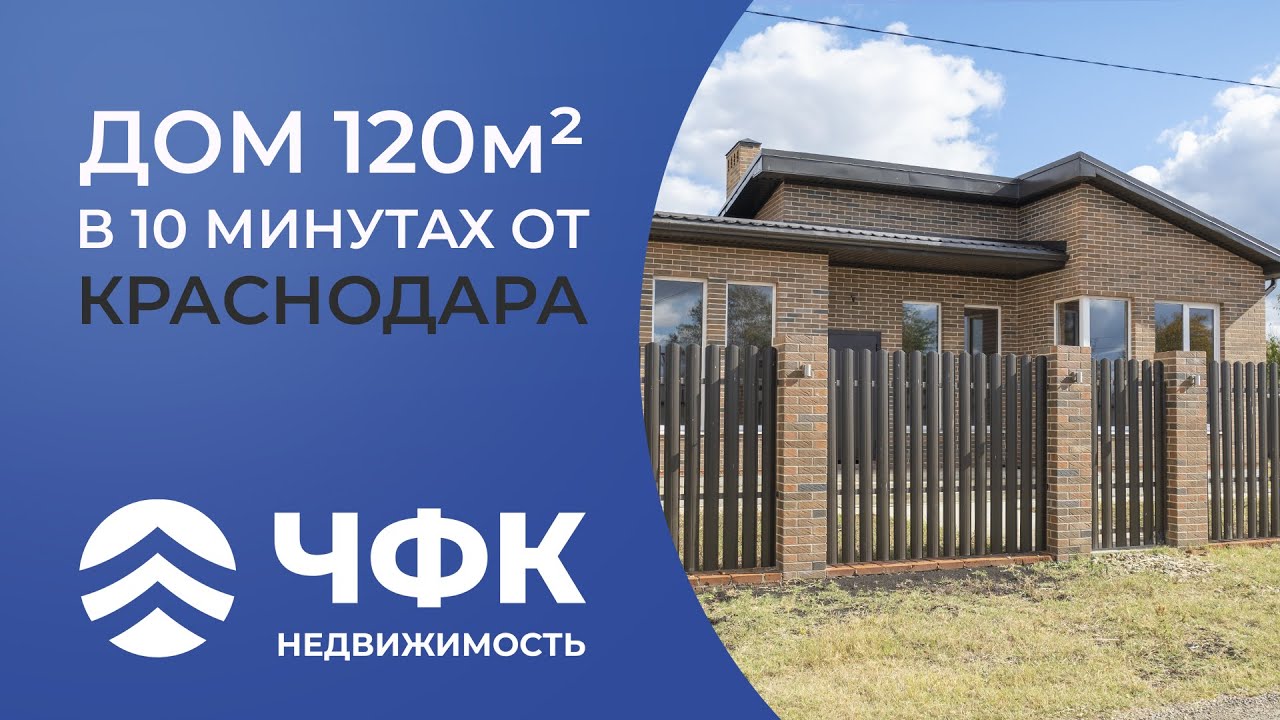 Краснодара быстровозводимые дома видео