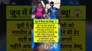 yuvi ne kaha vaibhav Suryavanshi ko Bhartiya A team me chayan hone ki 😱🙏 #shorts #cricket 🔥🔥