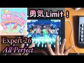 【BanG Dream!】 勇気Limit ! (EXPERT) All Perfect (No Perfect Lock)