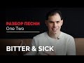 Bitter and Sick – One Two. Разбор песни. Иван Бобров. Английский для ТОПов